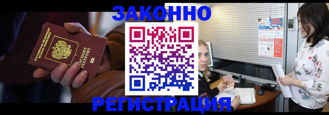 временная регистрация адрес в Вилюйске