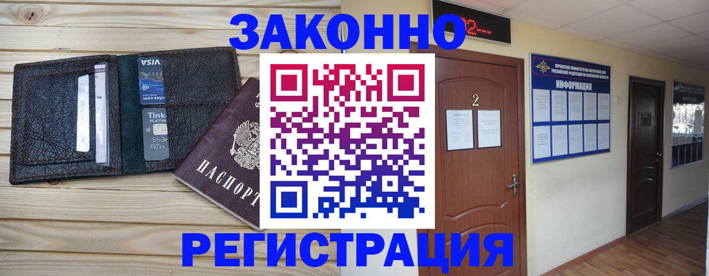 прописка ребенка в Вилюйске