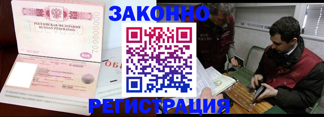 временная регистрация адрес в Вилюйске