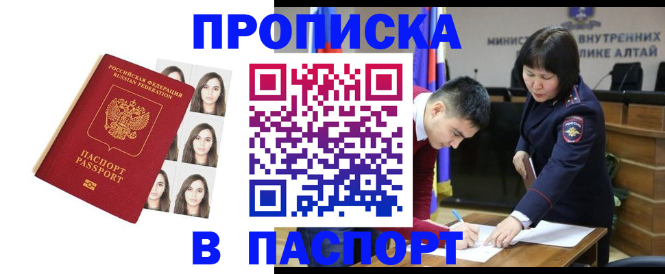 где прописаться в Вилюйске