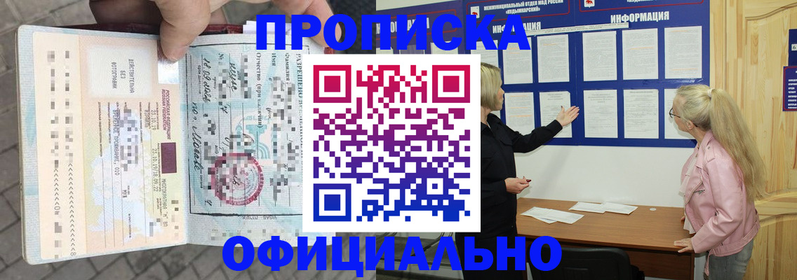 временная регистрация поиск в Вилюйске