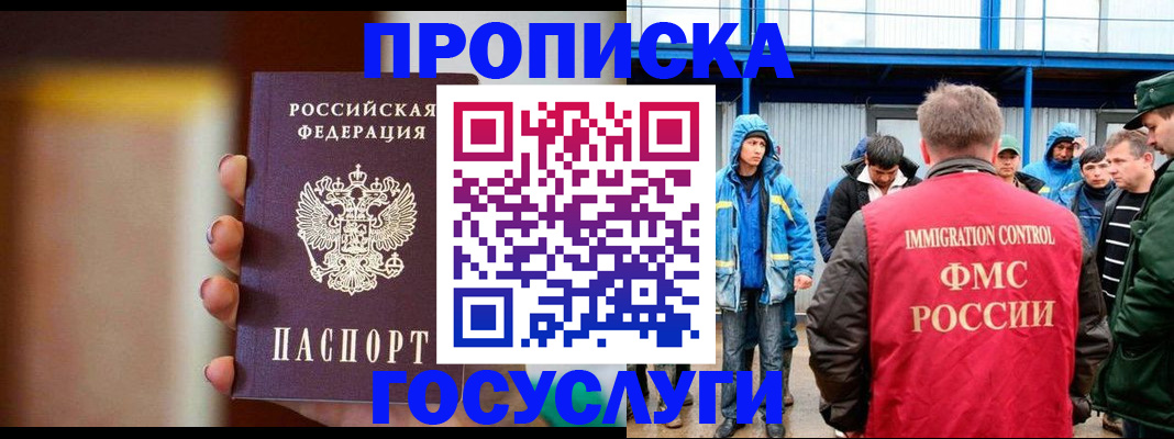 прописка от собственника в Вилюйске